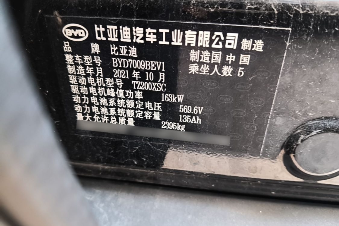 BYD Han 2021 car image #17