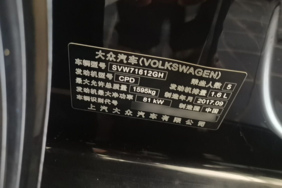 Volkswagen Santana 2017 #17 Volkswagen Santana 2017 car image #17
