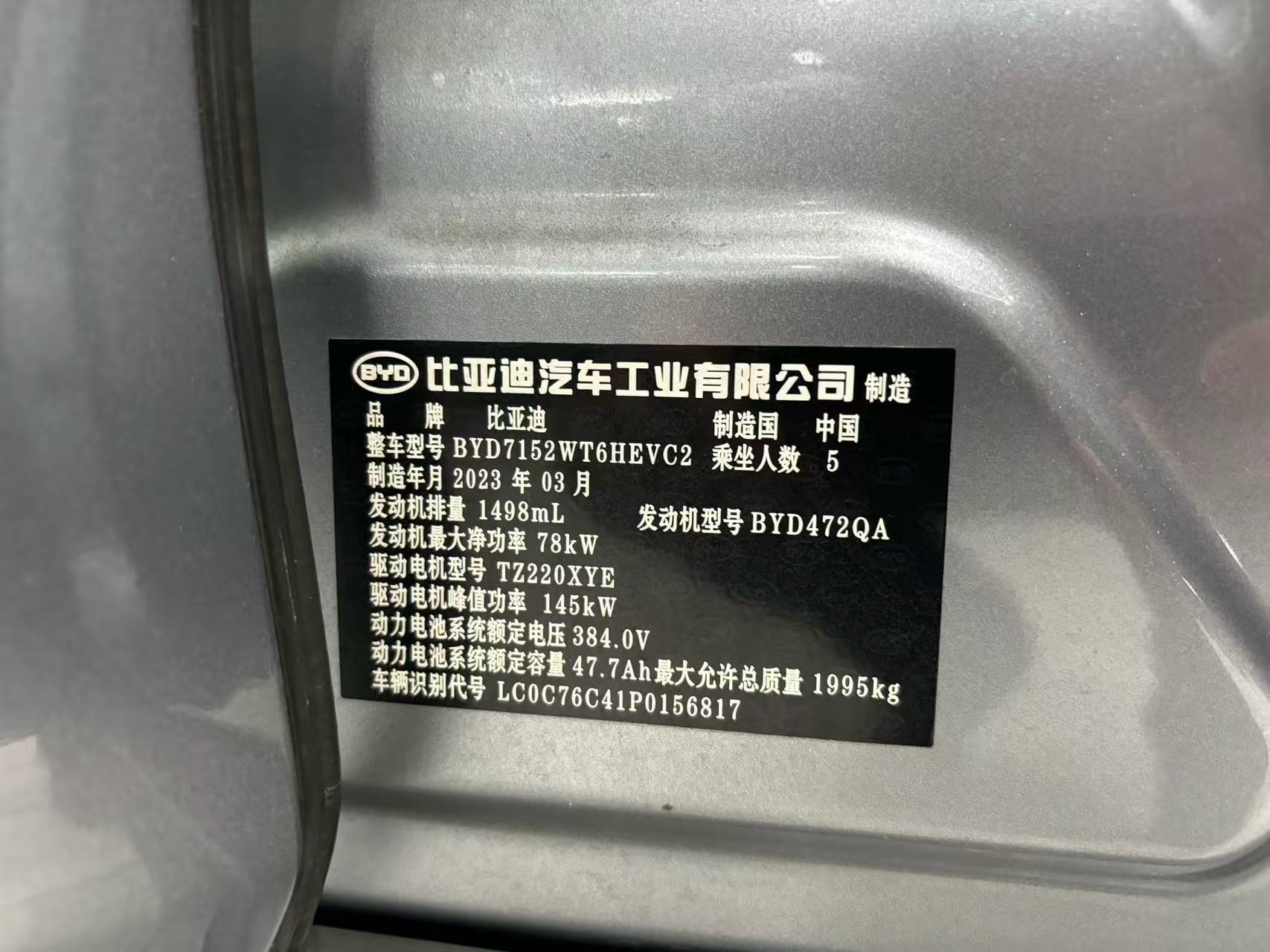 BYD Qin Plus 2023 صورة سيارة #12