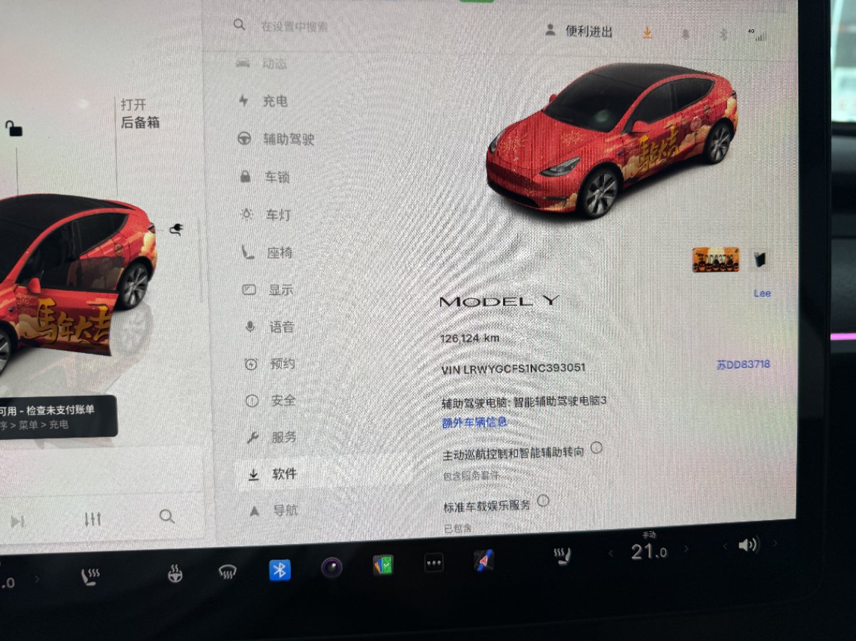 Tesla Model Y 2024 car image #9