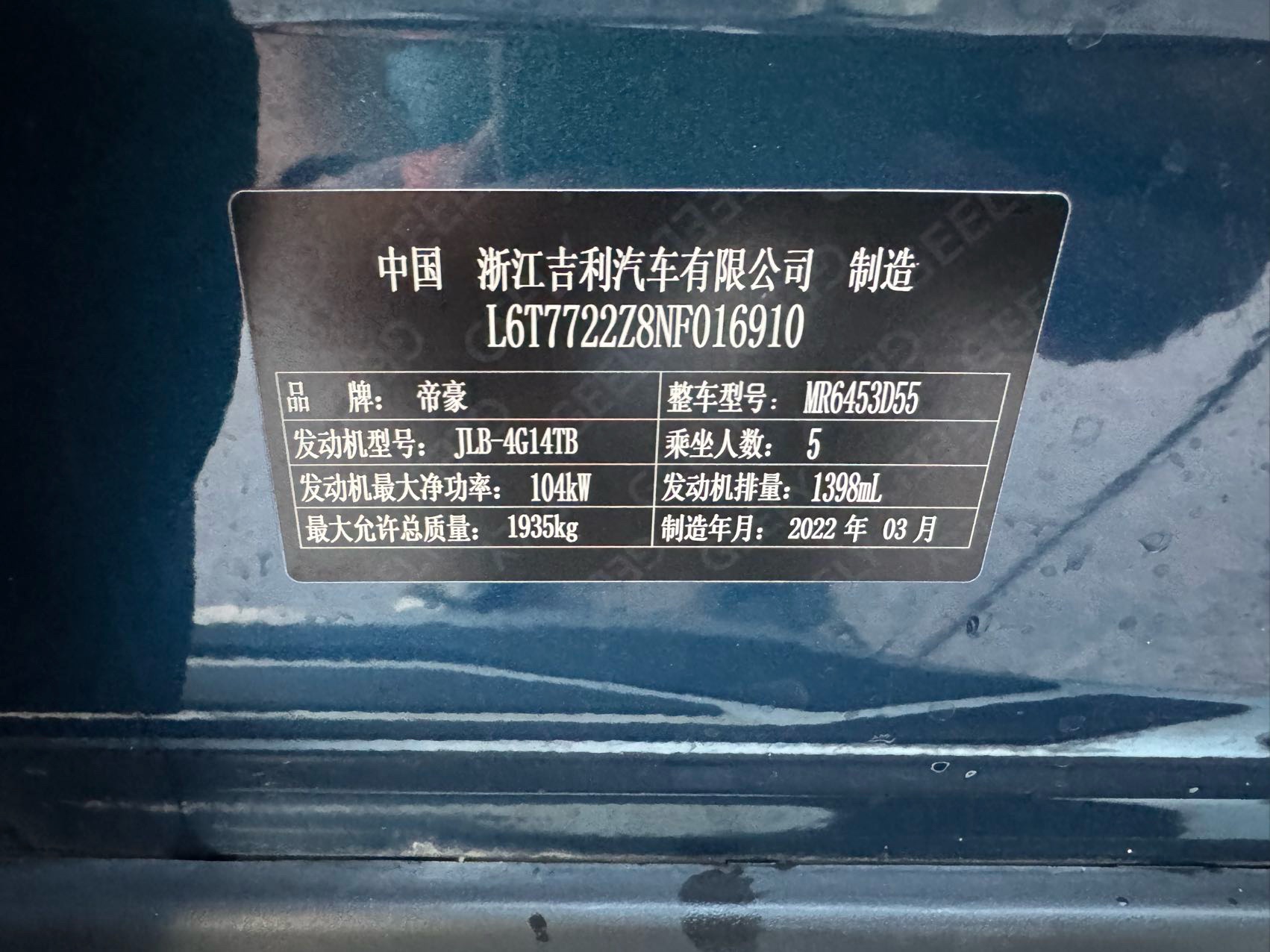 GEELY Vision X6 2023 #15 GEELY Vision X6 2023 car image #15