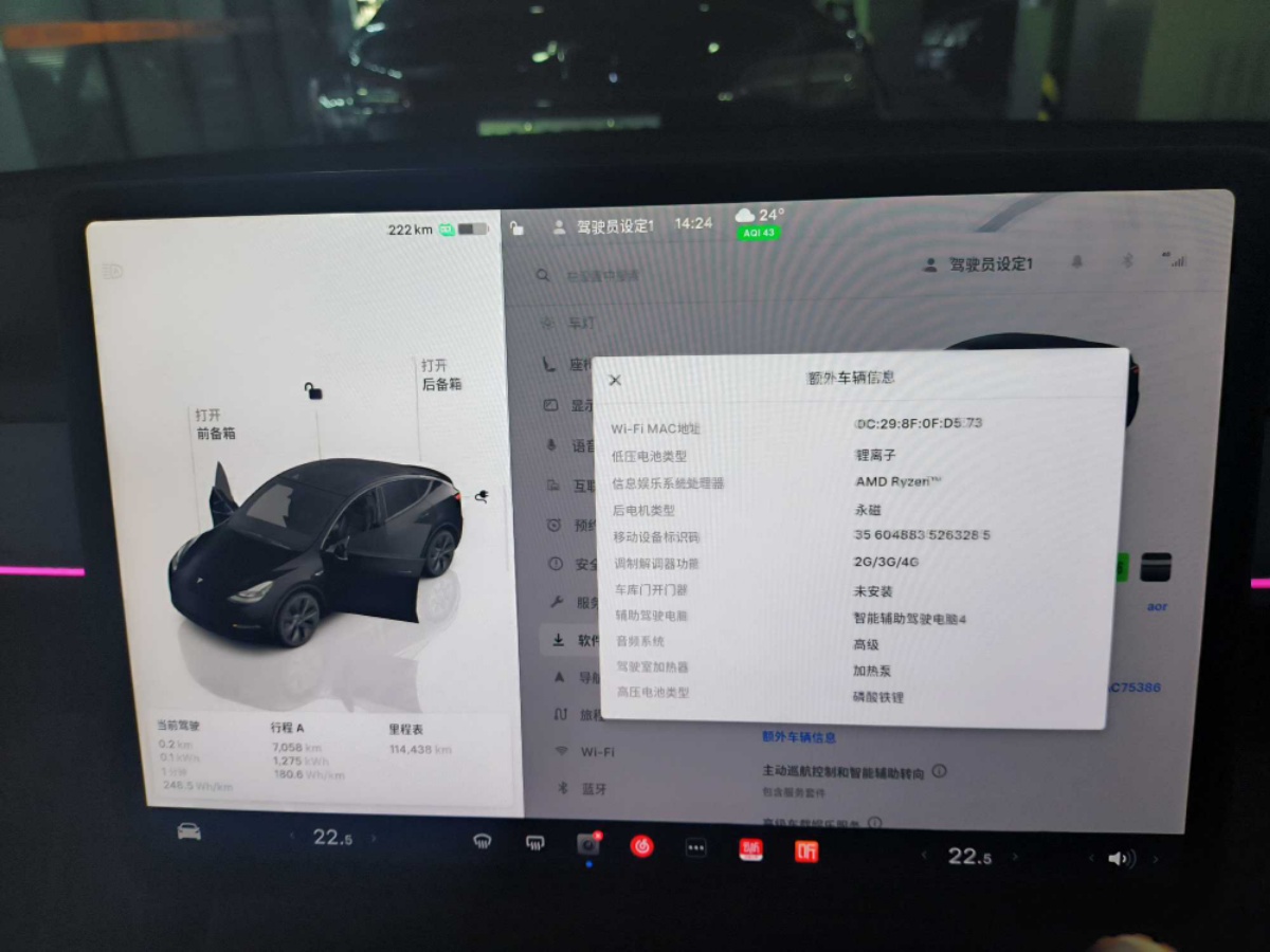Tesla Model Y 2024 #15 Tesla Model Y 2024 صورة سيارة #15