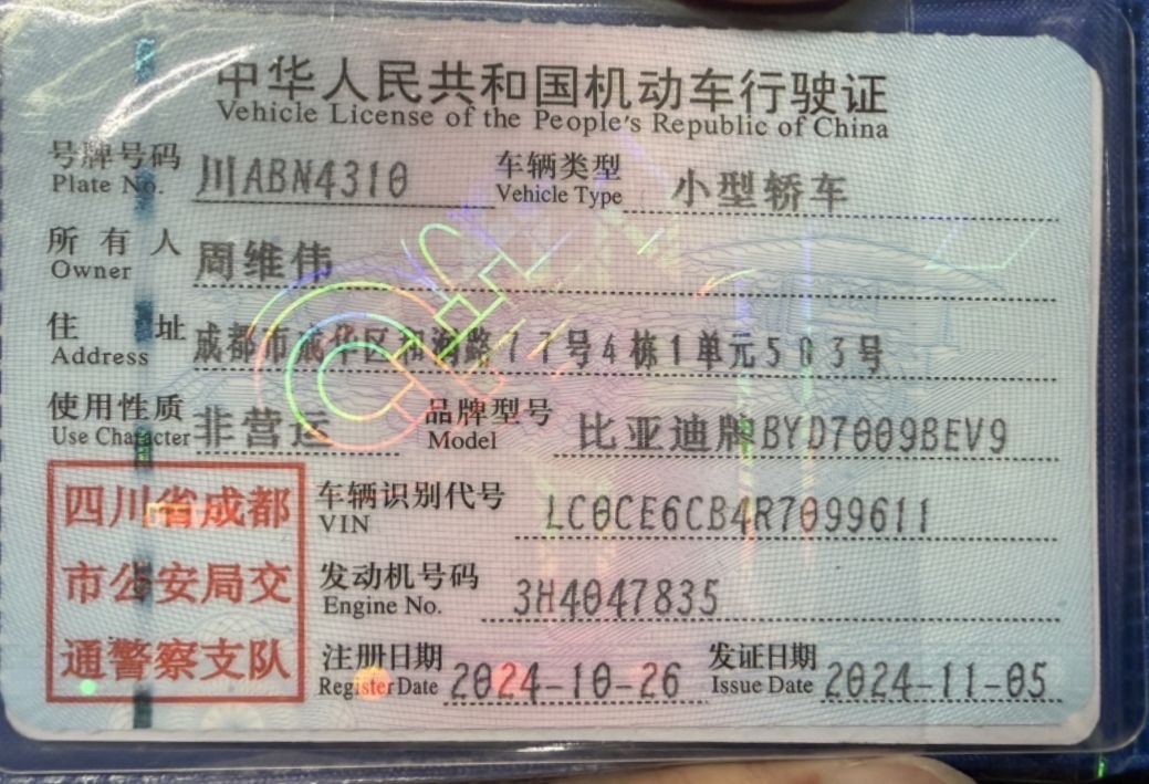 BYD Han 2024 car image #3