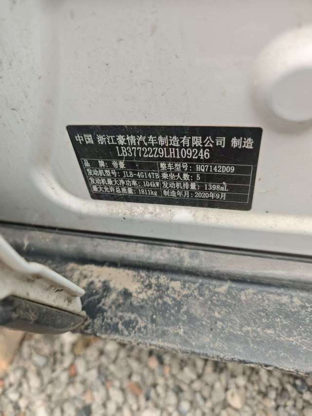 GEELY Emgrand GS 2020 #7 GEELY Emgrand GS 2020 immagine di auto #7