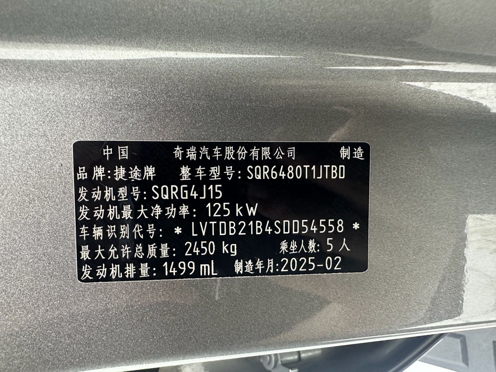 Jetour Traveller 2025 #9 Jetour Traveller 2025 imagen de coche #9