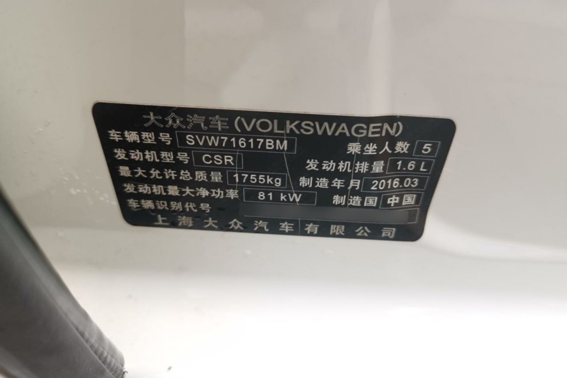 Volkswagen Lavida 2016 #17 Volkswagen Lavida 2016 car image #17