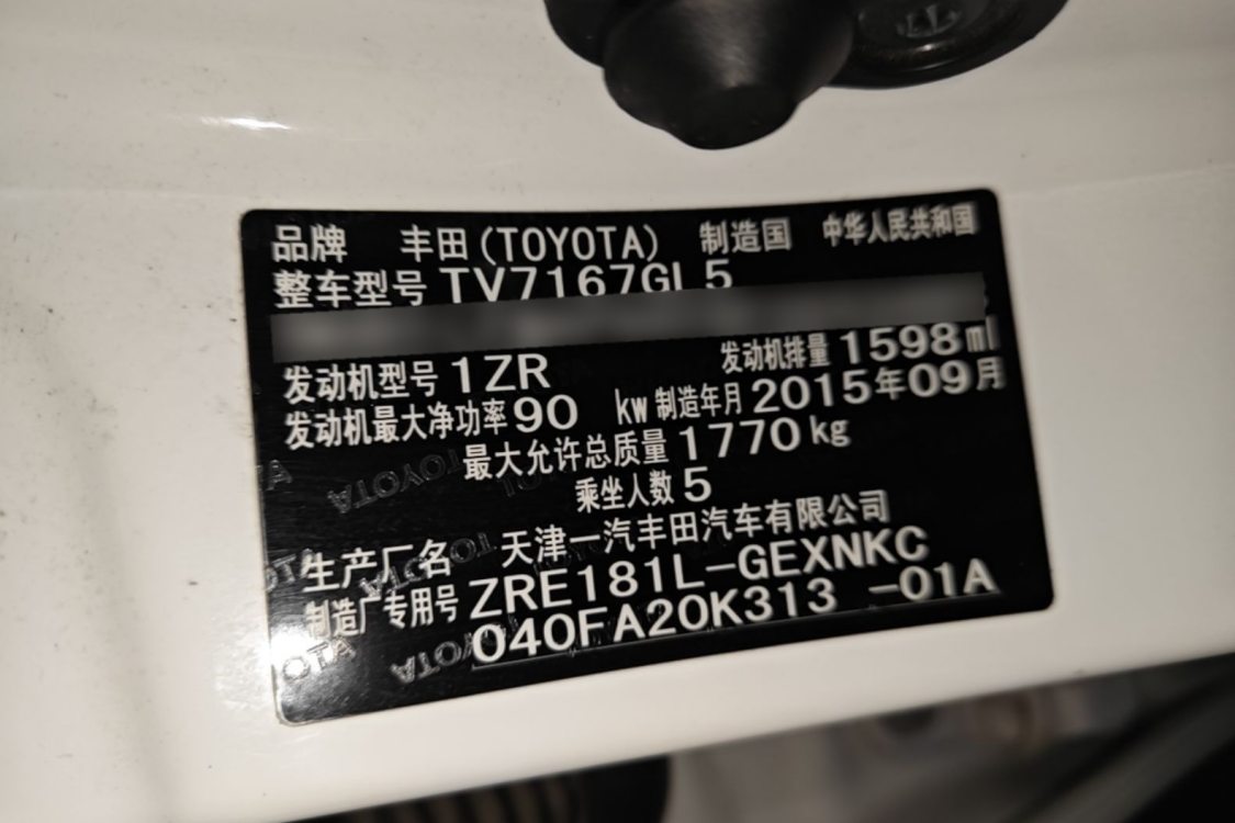 Toyota Corolla 2015 #17 Toyota Corolla 2015 imagen de coche #17