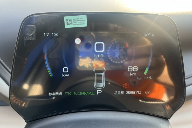 BYD Yuan Plus 2024 car image #9