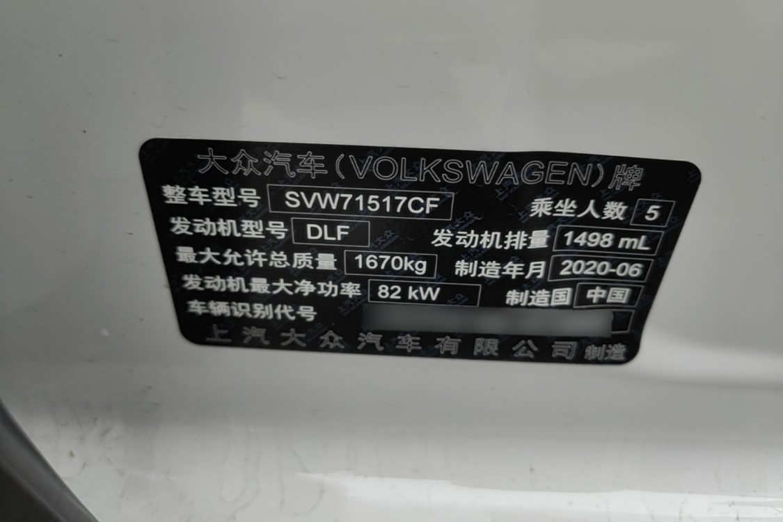 Volkswagen Lavida 2020 car image #17