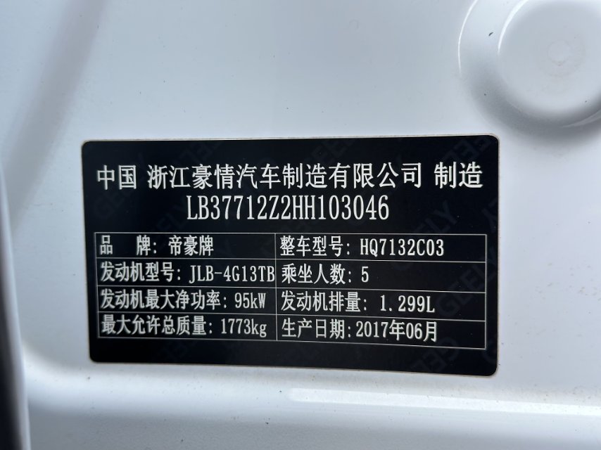 GEELY Emgrand GS 2017 #11 GEELY Emgrand GS 2017 imagem de carro #11