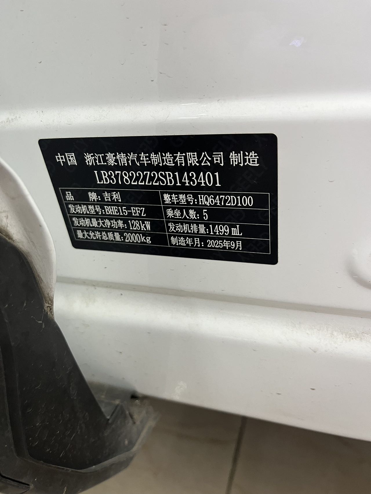 GEELY Boyue L 2025 #9 GEELY Boyue L 2025 car image #9