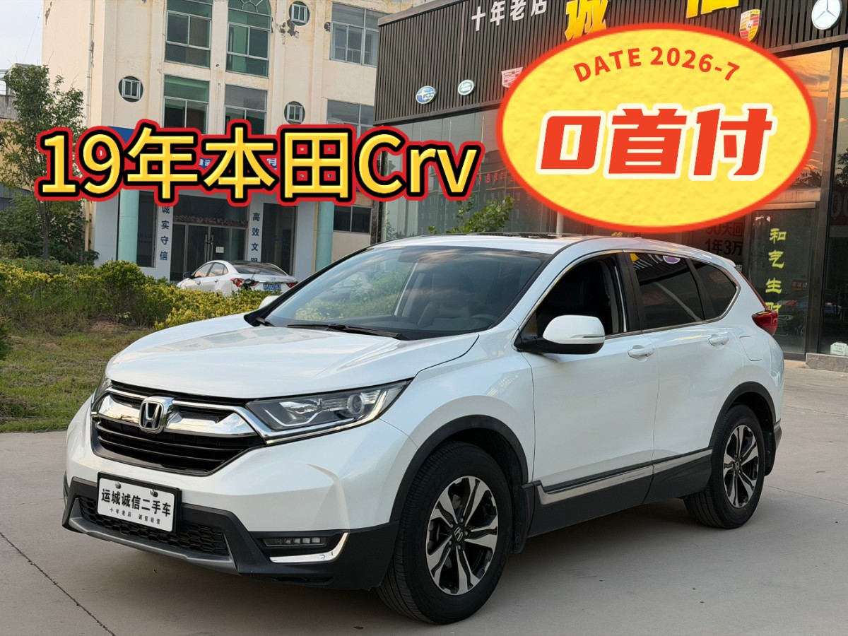 Honda CR-V 2019 car image 