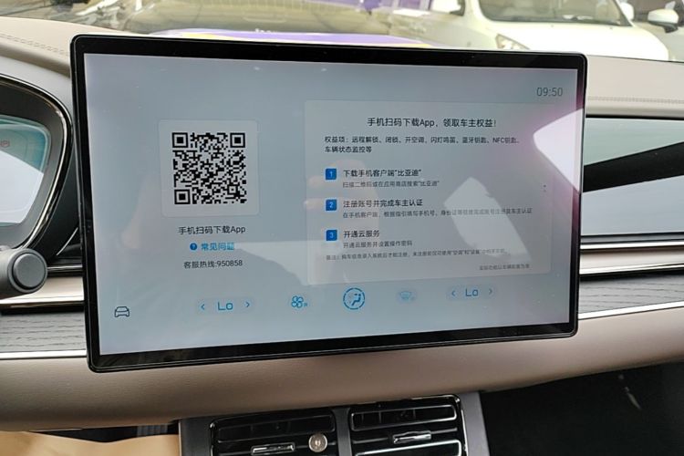 BYD Han 2022 #17 BYD Han 2022 car image #17