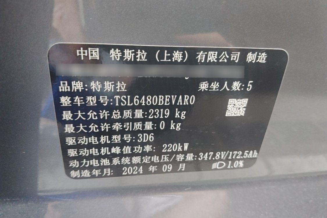 Tesla Model Y 2024 car image #17