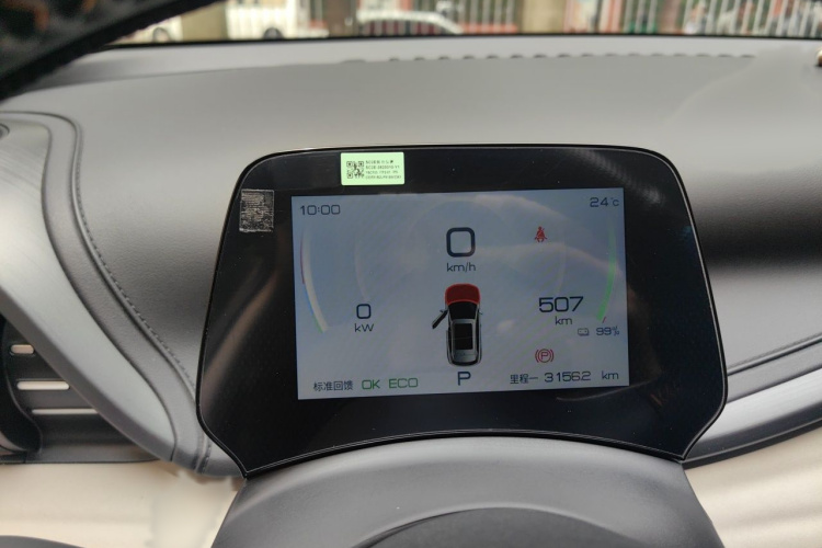 BYD Yuan Plus 2023 #16 BYD Yuan Plus 2023 immagine di auto #16