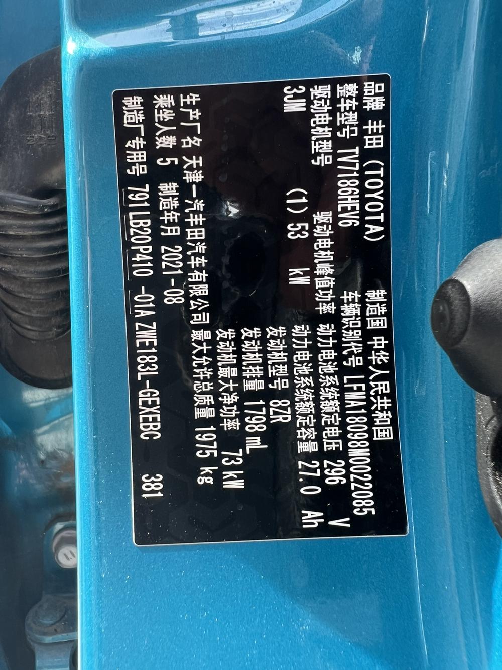 Toyota Corolla Hybird E+ 2021 car image #8
