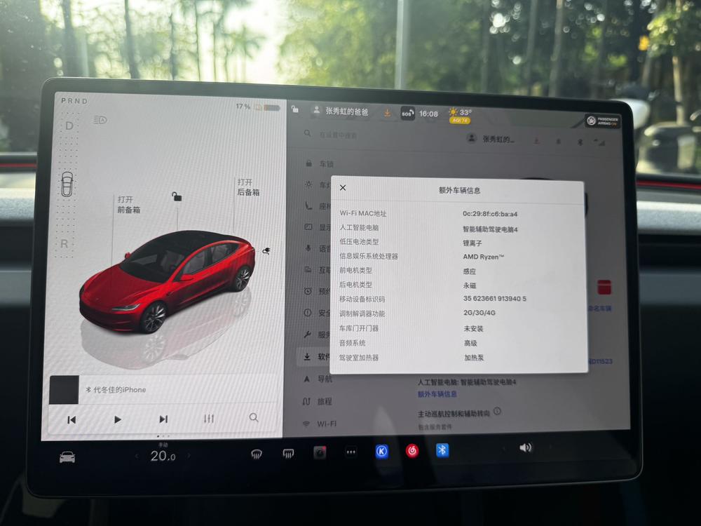 特斯拉 Model 3 2026 汽车图片 #7