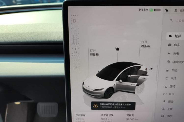 Tesla Model 3 2023 #18 Tesla Model 3 2023 car image #18