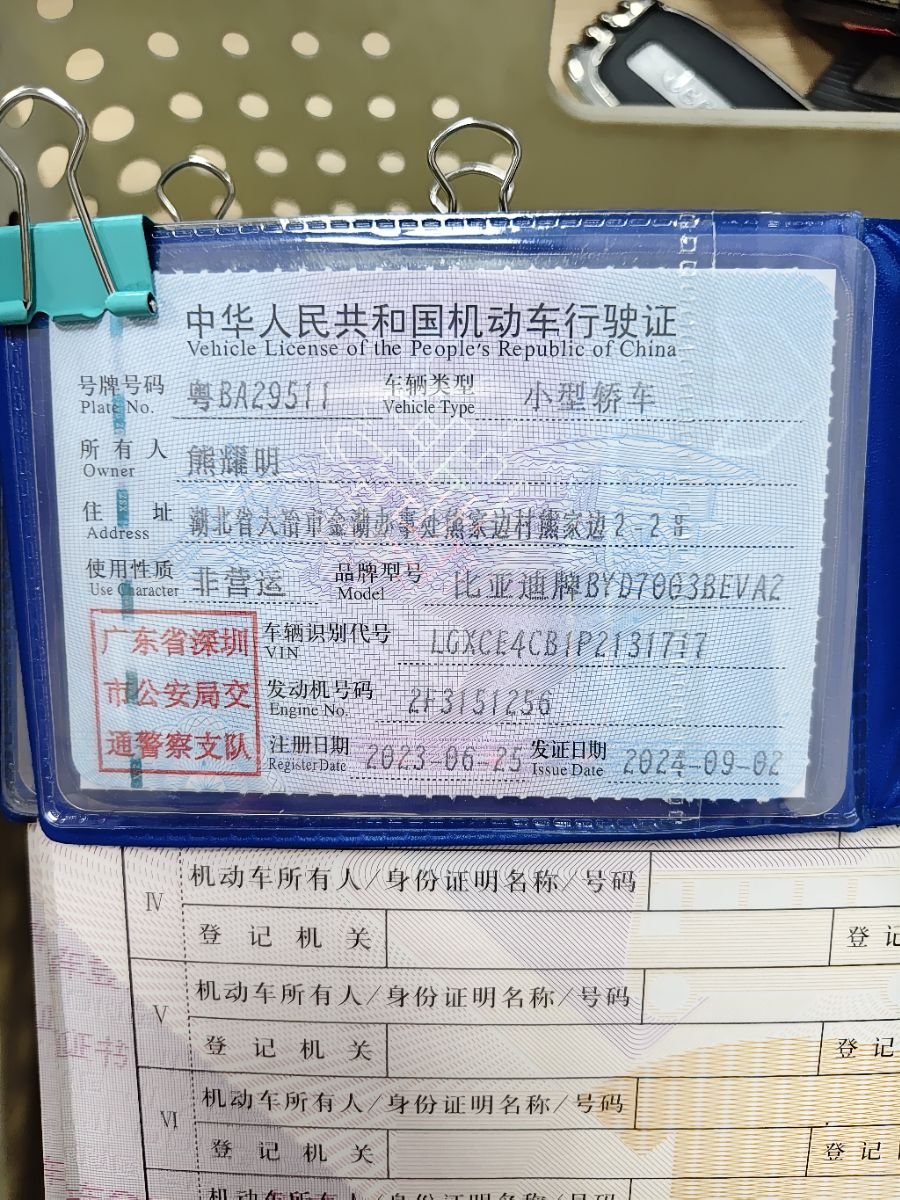 BYD Yuan Plus 2023 #10 BYD Yuan Plus 2023 image de voiture #10