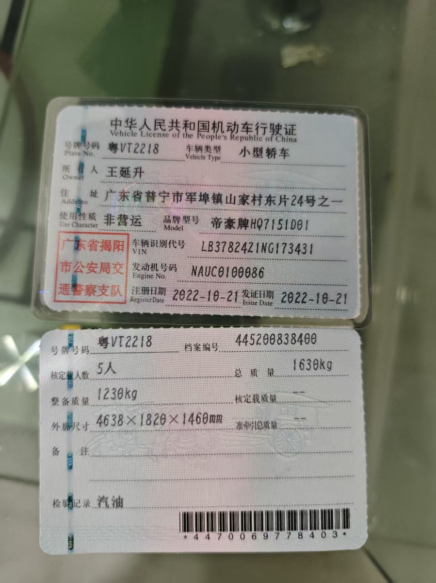 GEELY Emgrand 2022 car image #6