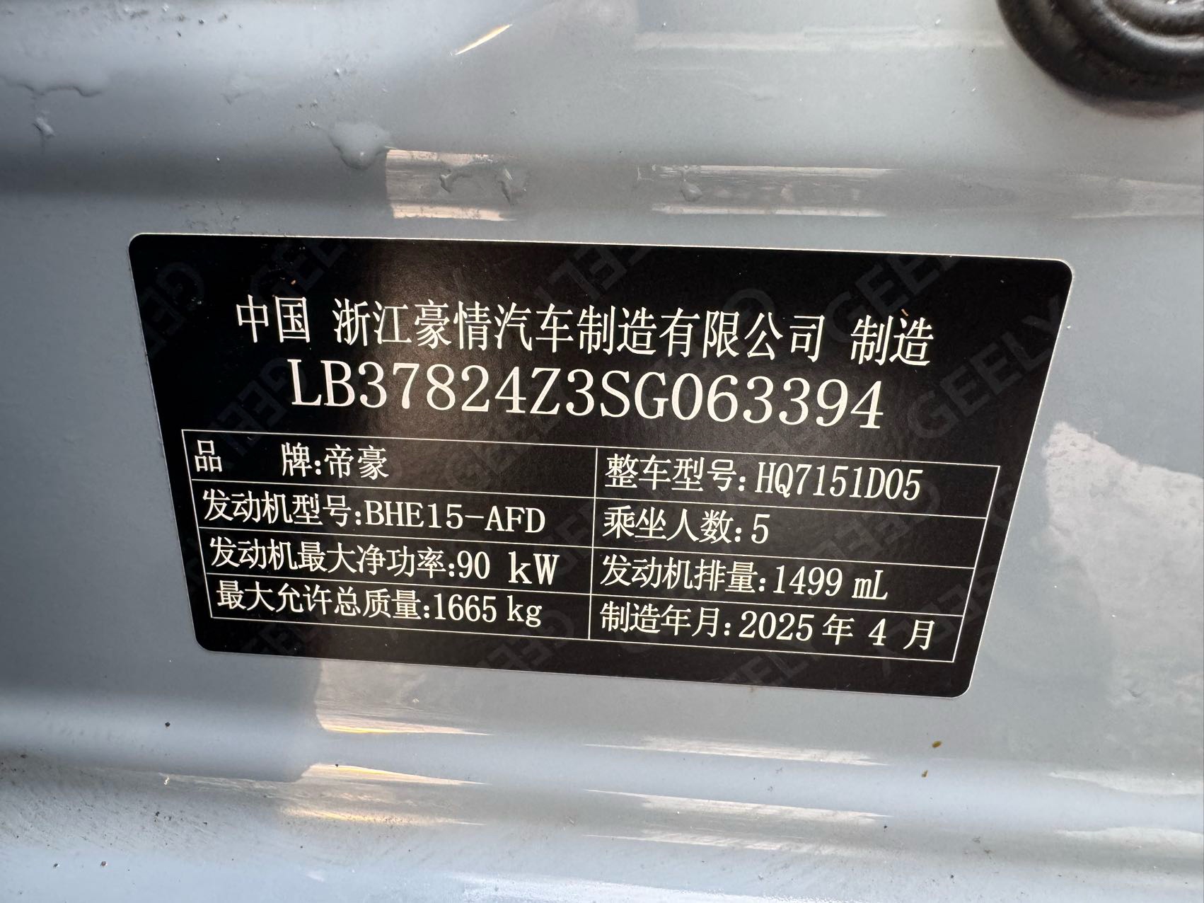 GEELY Emgrand 2025 immagine di auto #15