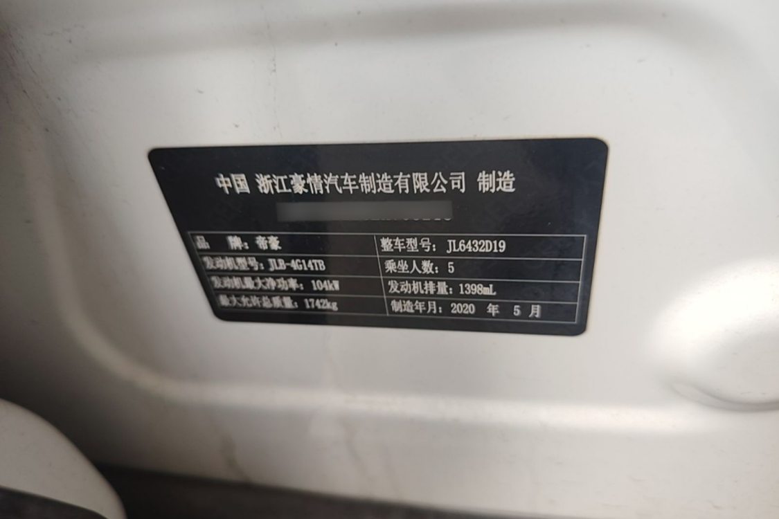 GEELY Coolray 2020 #17 GEELY Coolray 2020 car image #17
