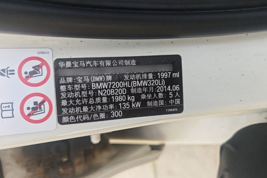 宝马 宝马3系 2014 汽车图片 #17