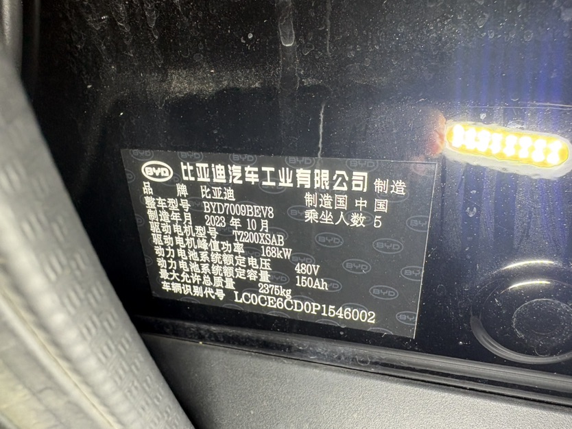 BYD Han 2024 #4 BYD Han 2024 car image #4