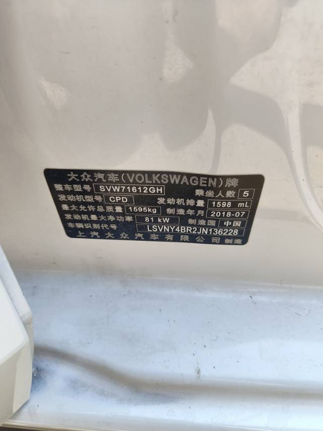 Volkswagen Santana 2018 #6 Volkswagen Santana 2018 car image #6
