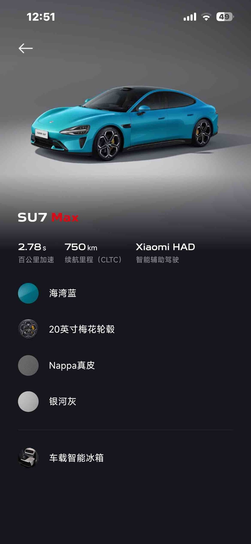 MI SU7 2024 #3 MI SU7 2024 car image #3