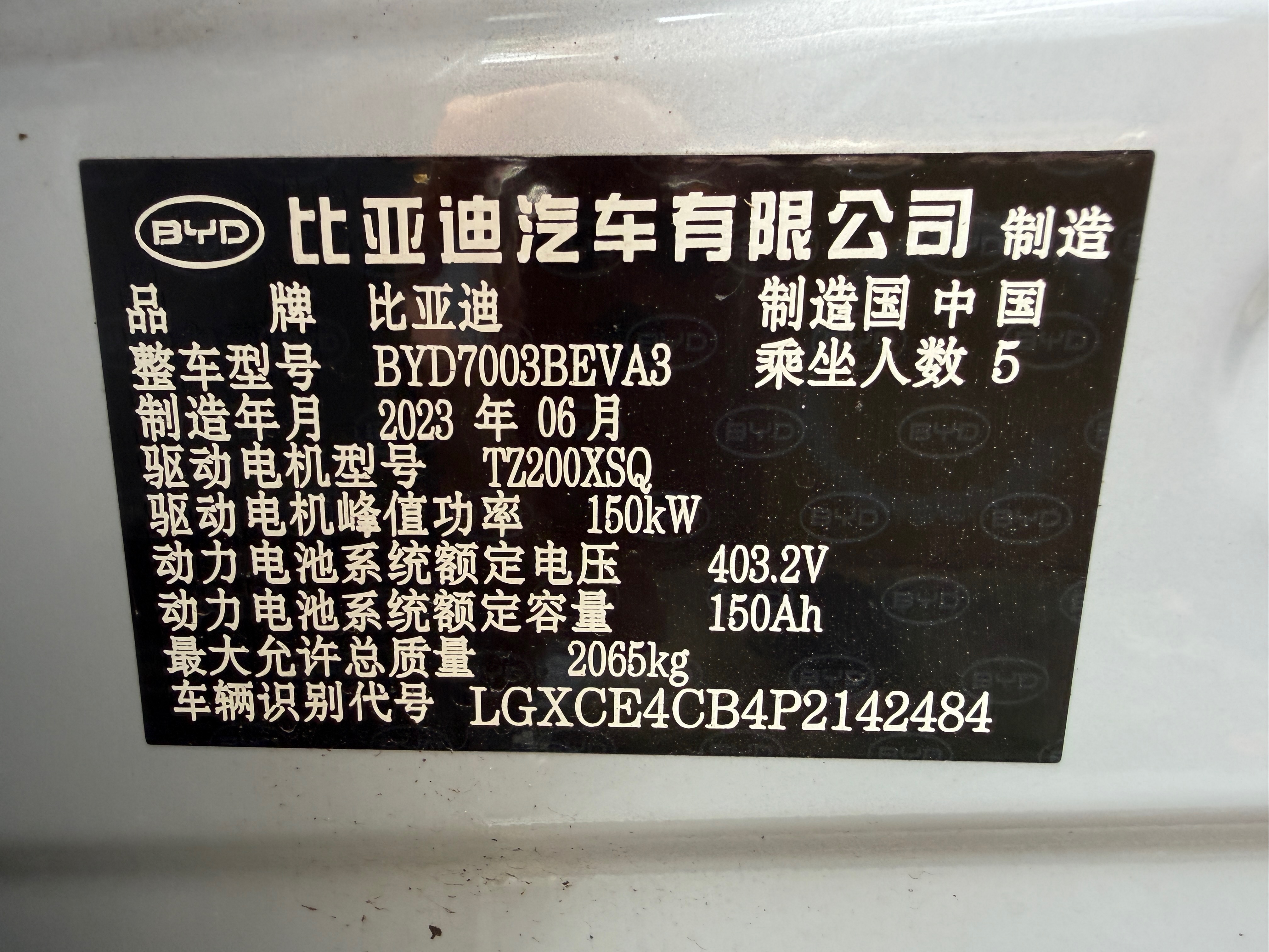 BYD Yuan Plus 2023 #3 BYD Yuan Plus 2023 car image #3