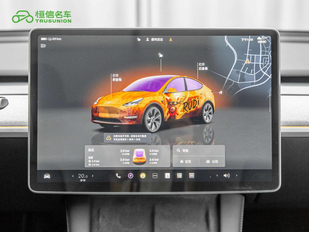 2023 car image #9