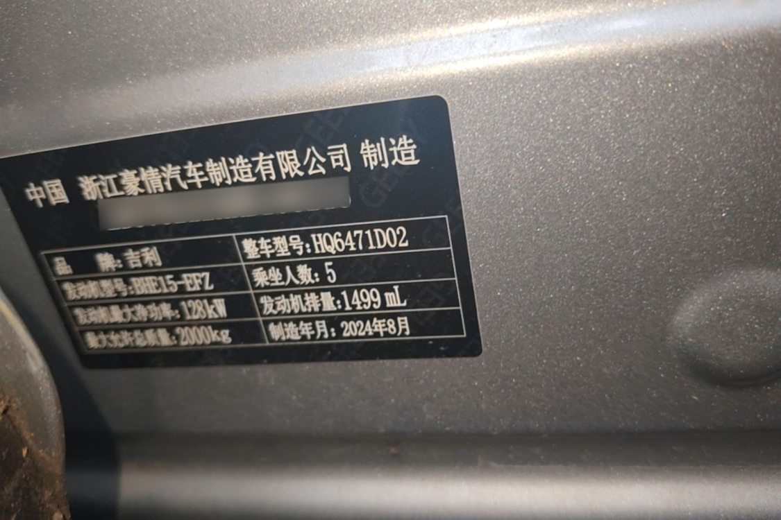 GEELY Boyue L 2024 #17 GEELY Boyue L 2024 immagine di auto #17