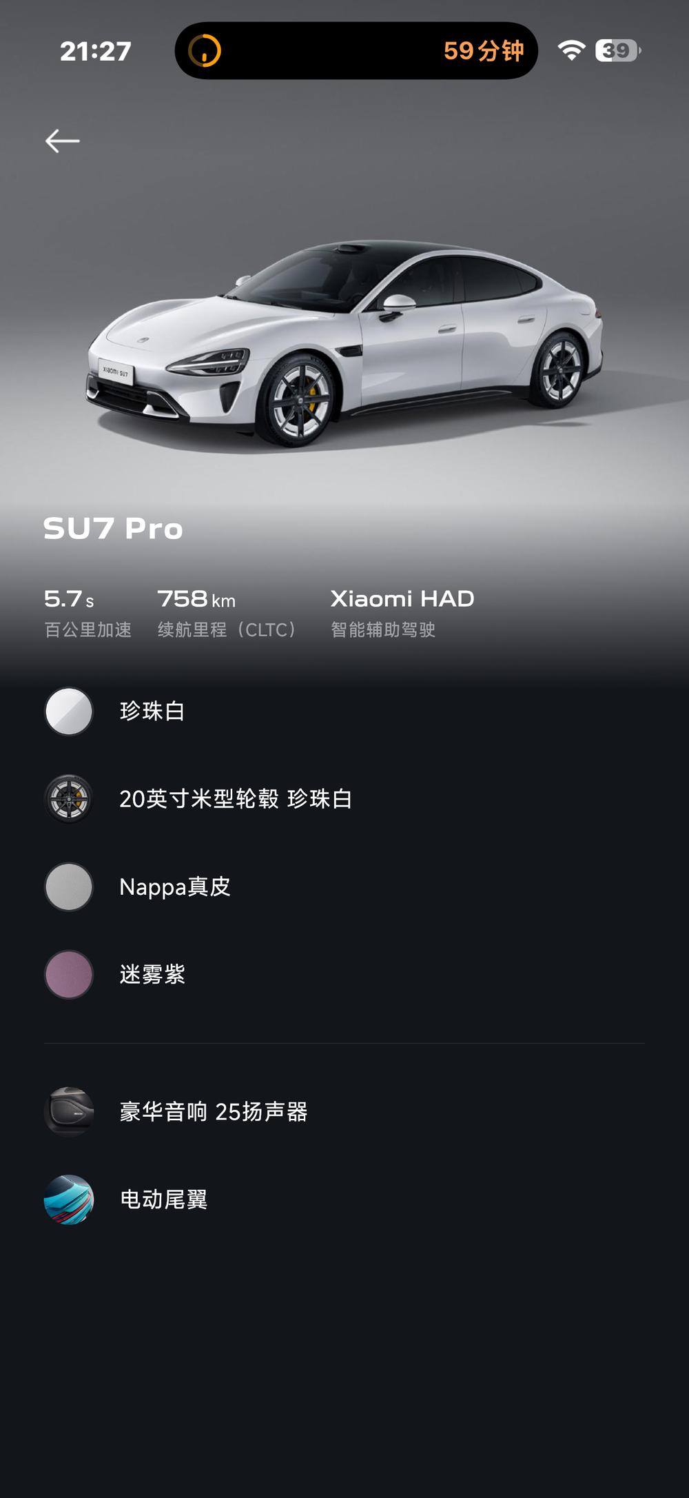 MI SU7 2024 #6 MI SU7 2024 car image #6