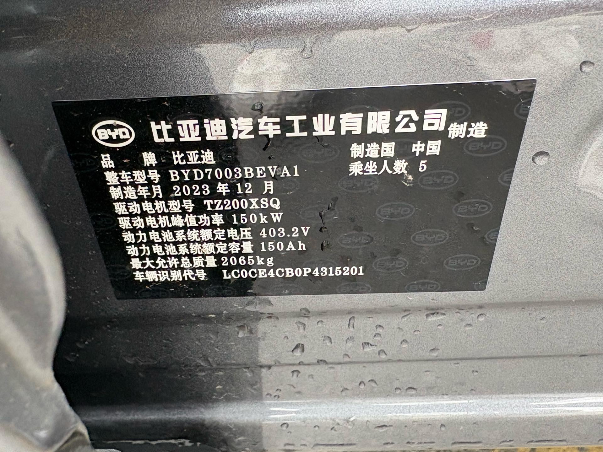 比亚迪 元PLUS 2024 汽车图片 #12