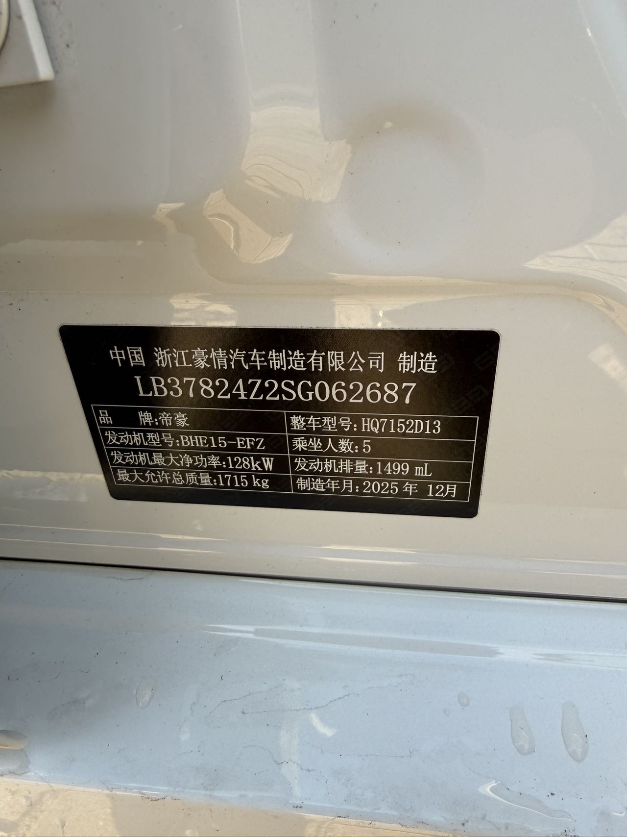 GEELY Binray 2026 #9 GEELY Binray 2026 imagen de coche #9