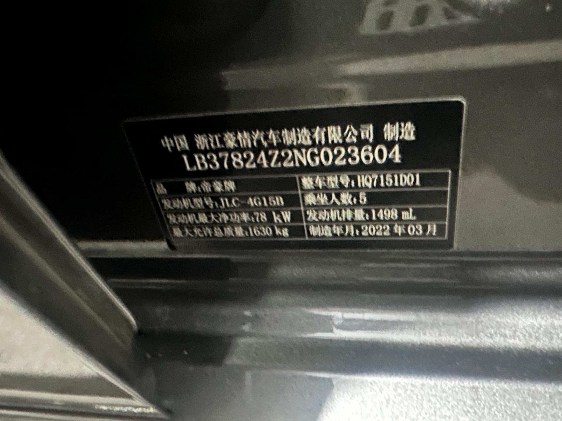 GEELY Emgrand 2022 imagen de coche #7