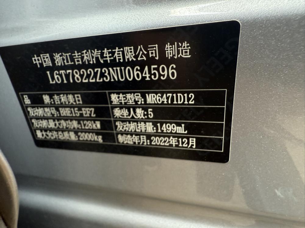 GEELY Boyue L 2023 #9 GEELY Boyue L 2023 car image #9