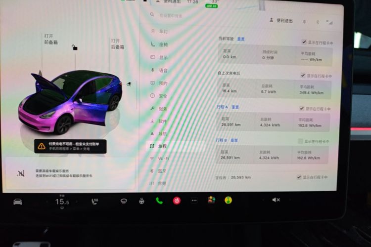 Tesla Model Y 2023 car image #16