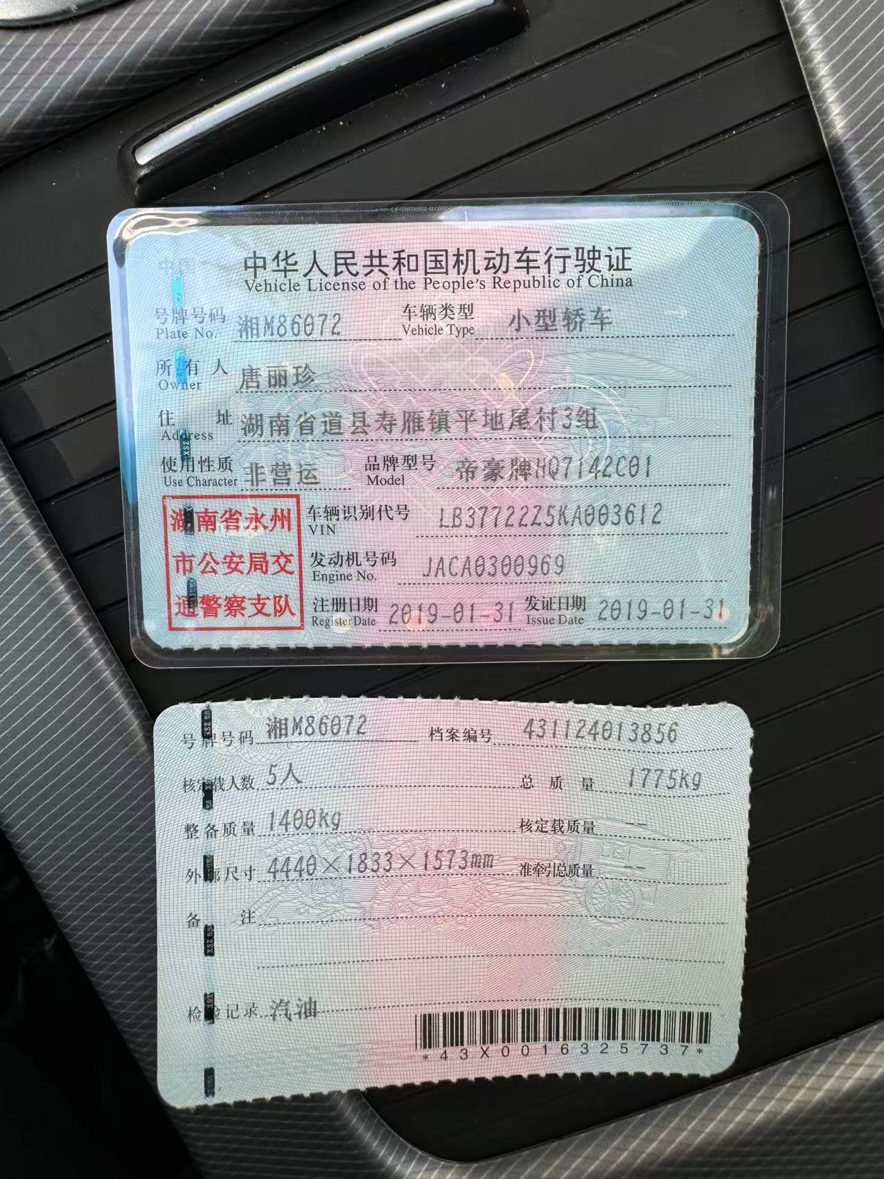 GEELY Emgrand GS 2018 #3 GEELY Emgrand GS 2018 car image #3
