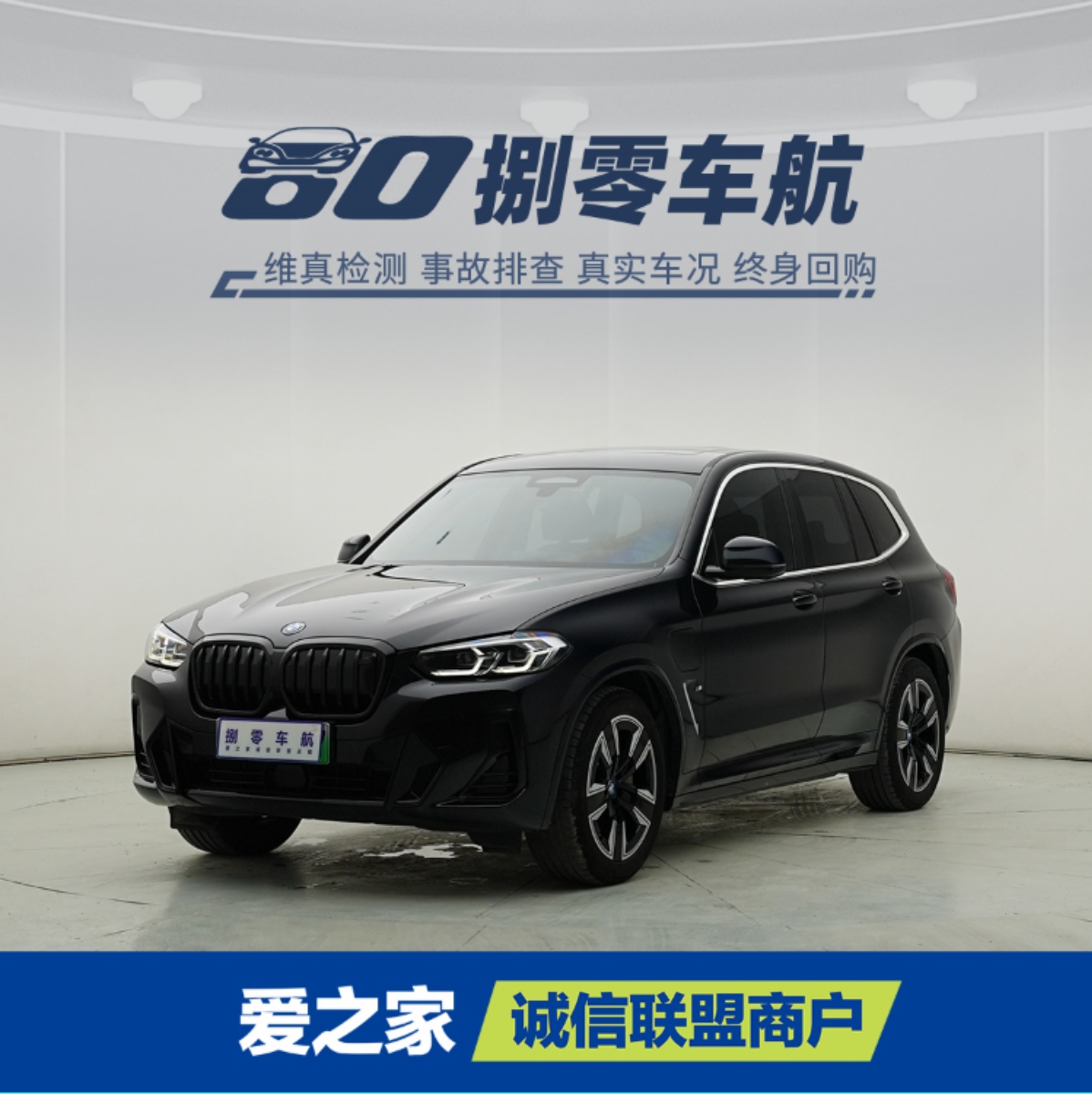 BMW iX3 2024 BMW iX3 2024 car image