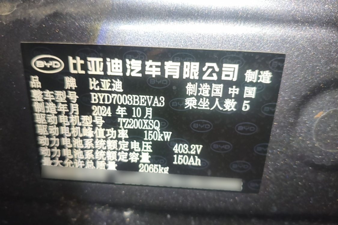 BYD Yuan Plus 2024 #17 BYD Yuan Plus 2024 изображение автомобиля #17