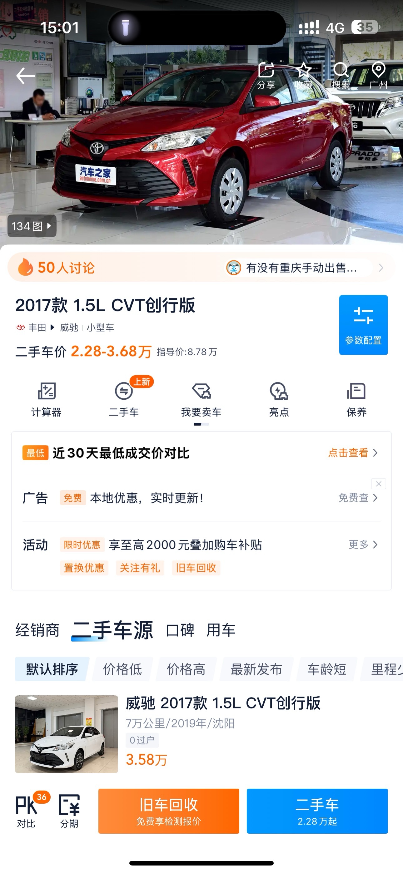 Toyota Vios 2017 imagen de coche #8