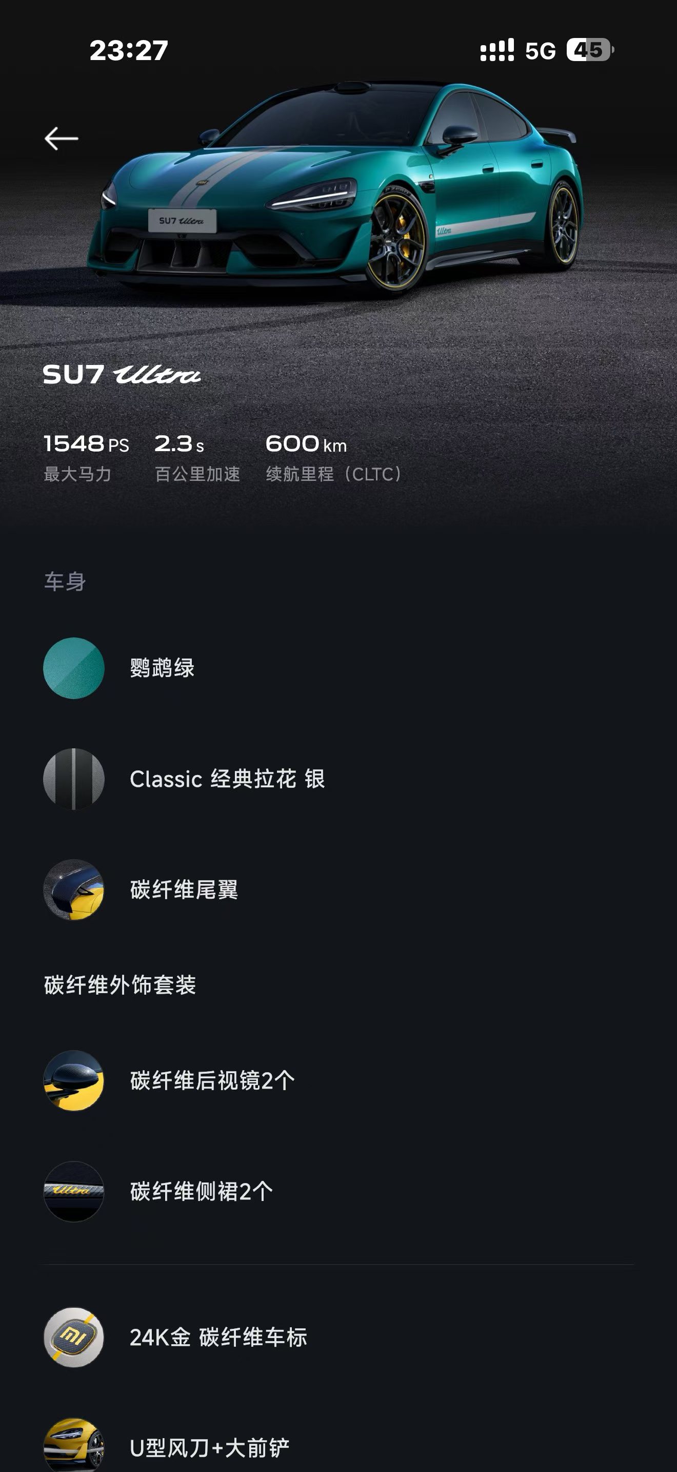 小米汽车 小米SU7 Ultra 2025 汽车图片 #9