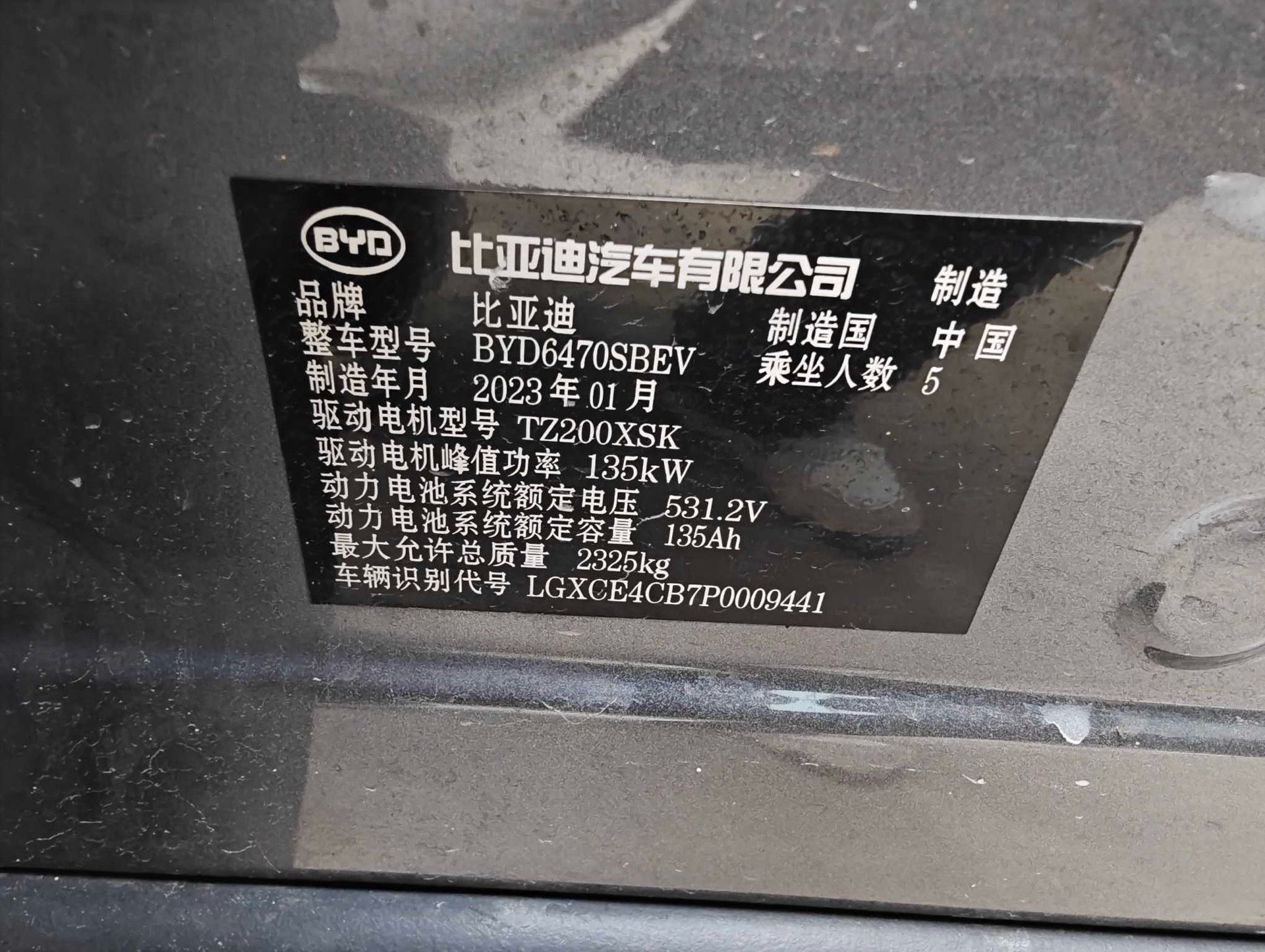 BYD Song Plus New Energy 2023 car image #12