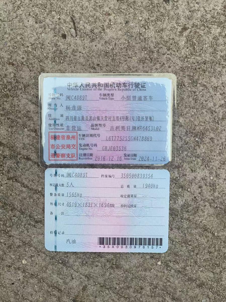 GEELY Boyue 2016 image de voiture #6