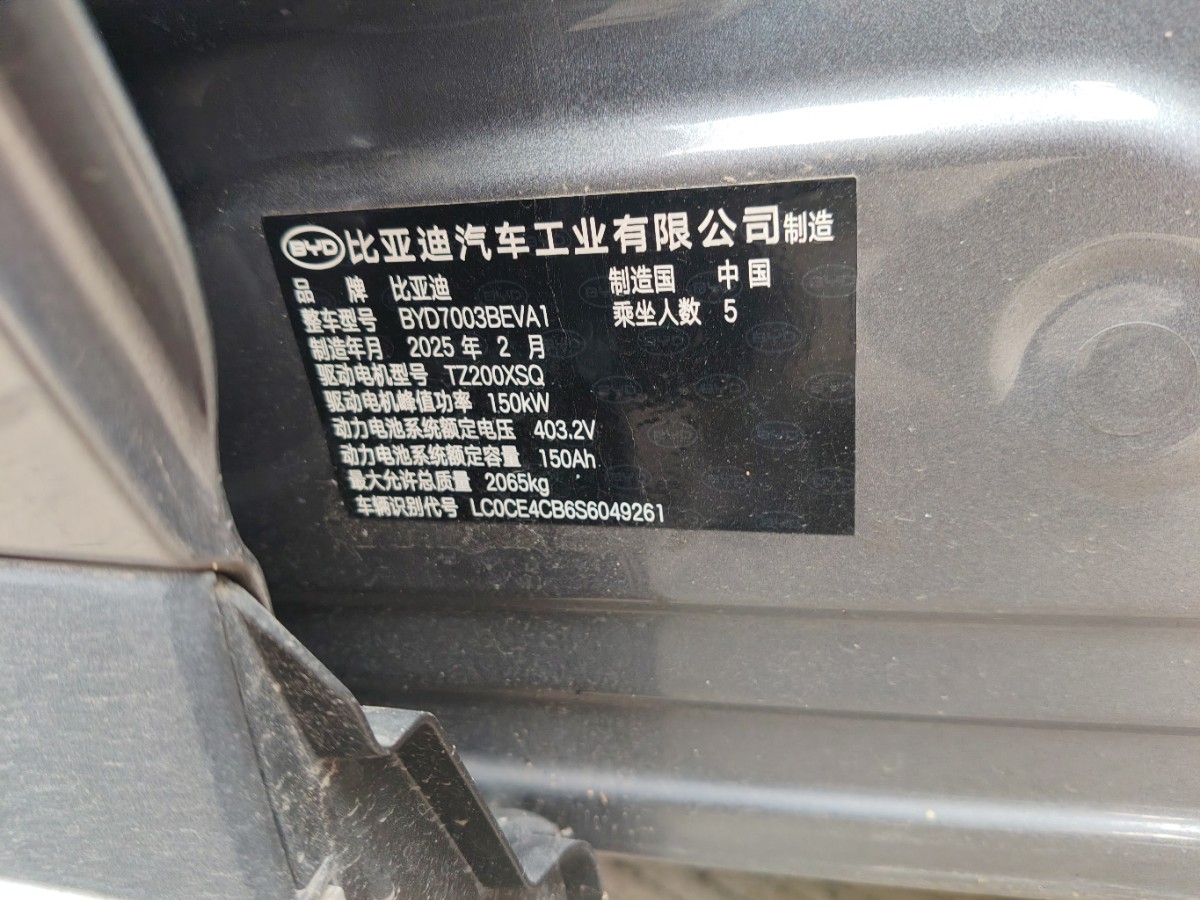 BYD Yuan Plus 2025 #3 BYD Yuan Plus 2025 immagine di auto #3