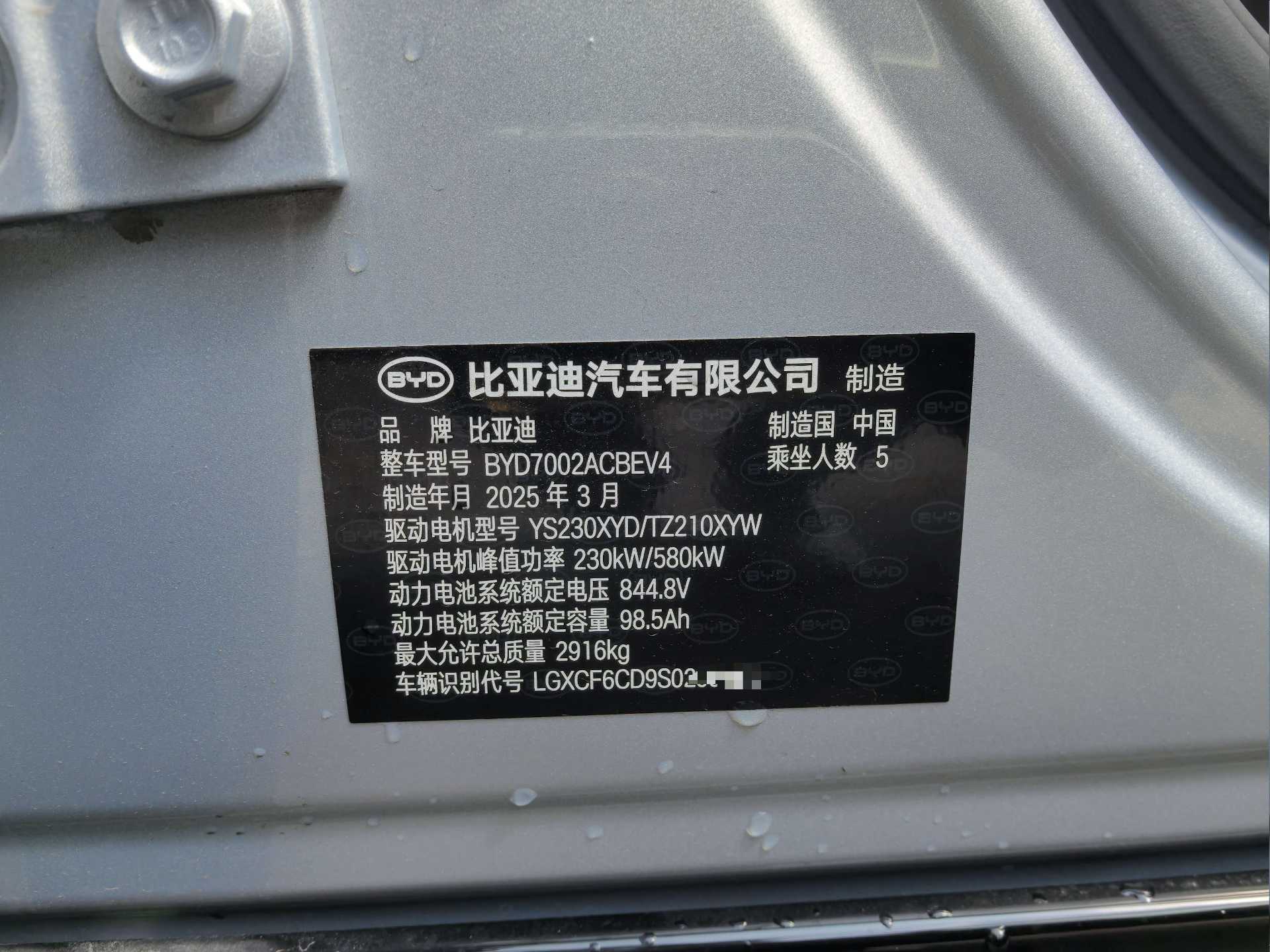 BYD HanL 2025 #6 BYD HanL 2025 car image #6