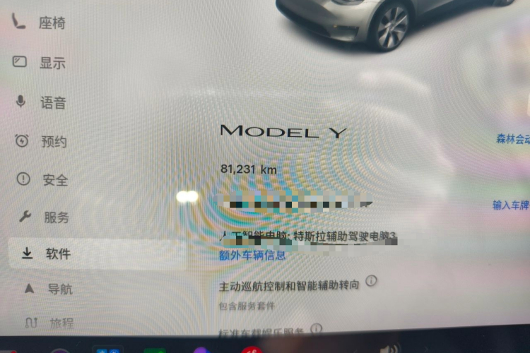 Tesla Model Y 2023 car image #8