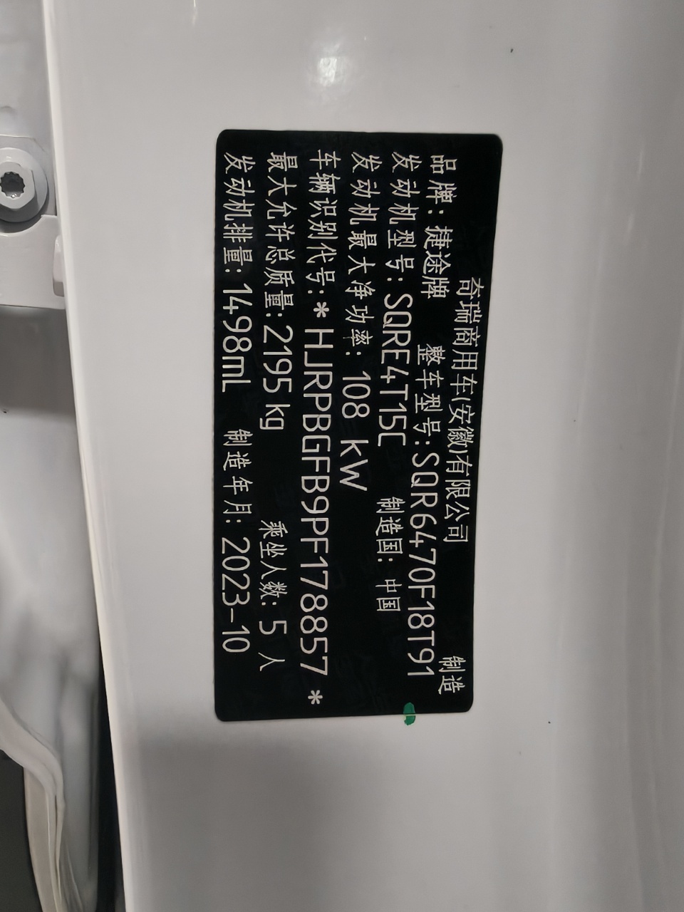 Jetour X70 PLUS 2023 #18 Jetour X70 PLUS 2023 imagem de carro #18